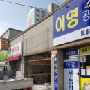 얌스중노송동해오름점
