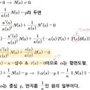 [미분기하학] 2005기출 프레네 세레 정리 간단한 질문 이미지