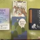 조용헌의 『팔자를 고치다』 후기 이미지