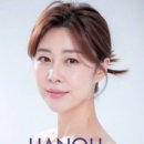 한올테라피