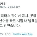 DJ 피터스 웨이버공시 이미지