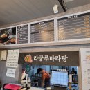 라쿵푸문흥점 | [라쿵푸마라탕 문흥점] 솔직후기 광주 북구 문흥동 마라탕 맛집