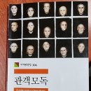 관객모독 - 페터 한트케 이미지