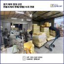 포천농자재