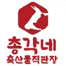 총각네축산물직판장 - 남구 신촌길 22 | 총각네축산물직판장