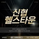 즐거운헬스타운 네이버블로그