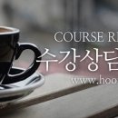 훈스커피랩학원