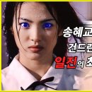 납량특선 ＜공포의 눈동자＞ 요약본 (송혜교 안재모 송윤아 유니 강태성) 이미지