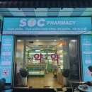 소안약국 네이버블로그