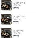 일식 회/초밥 - 부천시 원미구 소향로 55-15 | 일식 회/초밥