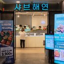 서비방역 | [부산사직] 샤브해연 사직자이언츠점 샐러드바는 아쉬웠던 내돈내산 솔직후기