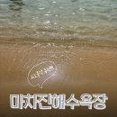 마차진해수욕장 | 아는사람만 아는, 강원도 고성 스노쿨링 명소, 마차진해수욕장 리얼후기