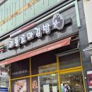 리틀꼬마김밥오산대역점