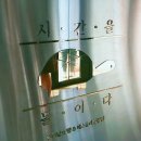 시간을들이다 - 동작구 보라매로 80 | 시간을들이다