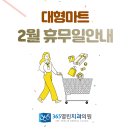 (주)이마트 별내점 이미지