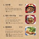 쉐누 이미지