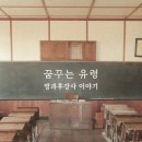 방과후강사