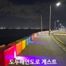 제주공항 게스트하우스 예스준 이미지