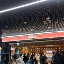 (주)파리크라상 서울역점 | 서울역 디저트 추천 | 한정선 두바이 찹쌀떡 내돈내산 후기 (KTX 간식)