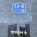 정미채소 | [인계동] 인계동에서 조용하게 이야기할 수 있는 요리주점 정미서윤 후기