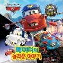 메이터