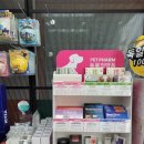 꿈나무 약국 이미지