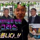 ■ 썬가드 - 국내 편광 썬그라스 제조업체 이미지