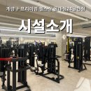 인천귤현초등학교 | 귤현동 헬스장, 숨겨진 보석 같은 곳 올레짐24를 찾았다!