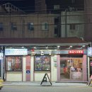 부산서면 [돈꽃피는집] - 서면 삼겹살 맛집/ 밑반찬이 훌륭한 고깃집 추천