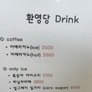 환영당 이미지