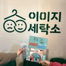 인원세탁소 이미지