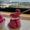 한림배수문 공중화장실앞 | 제주 한림 월령포구 카페 R14, 특색있는 백년초 아이스크림 후기