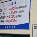 구시해수목욕탕