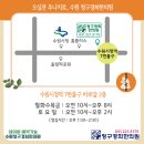 밝은덕한의원 이미지