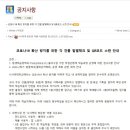 코로나19 확산 방지를 위한 각 건물 발열체크 및 QR코드 스캔 안내 이미지