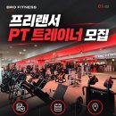 [브로피트니스] 경력자라면 역량을 펼치고 초보자라면 노하우를 배울수있는 센터 이미지