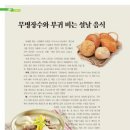 부귀1(장수) 이미지