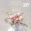 선물 | 카네이션화분 무조건 칭찬받는 부산 오린플라워 선물 후기