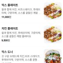 용산-181 | 서울케밥 / 용산역 독일식 케밥 도너 맛집