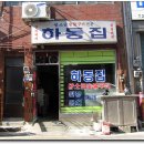 토성동지하철역 이미지