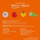 햇빛장 이미지