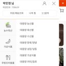 우리동네축산할인마트 이미지