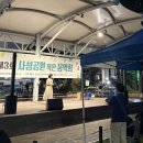 사성공원 이미지