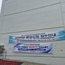 송현2차아파트 | 인천 동구 송현동 송현1,2차 아파트 재건축(무,피 물건)