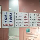 고천24우동짜장 이미지