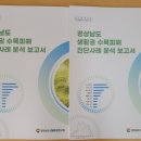 경상남도 산림환경연구원 케이에스피뉴스