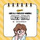 대전동구정신건강복지센터 | 대전 동구 정신건강 복지센터 사업안내