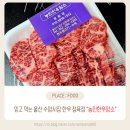 수암길 | 믿고 먹는 울산 수암시장 한우 정육점 농민한우암소 방문 후기