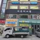 가온헤어룸 이미지