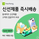 더불어 마트 이미지